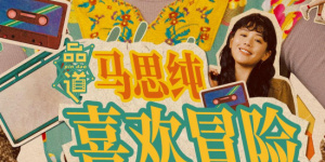 av热播